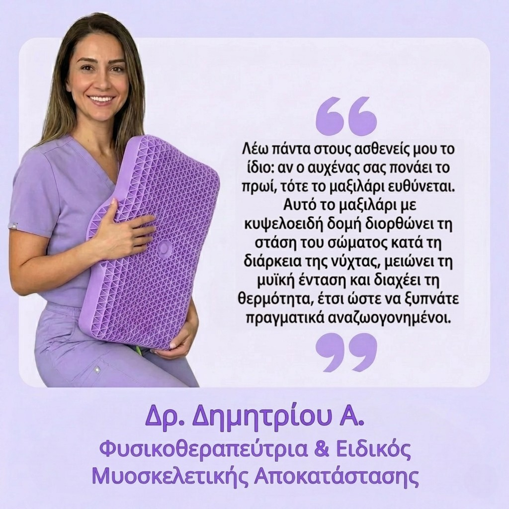GELUXE PRO Μαξιλάρι