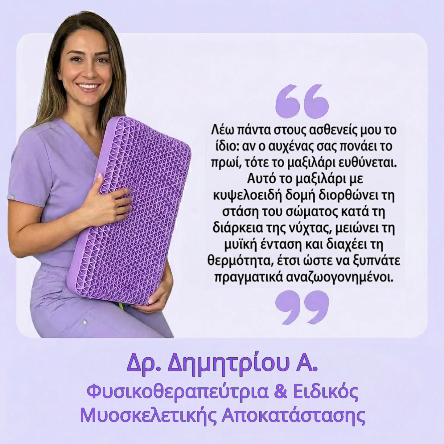 GELUXE Μαξιλάρι